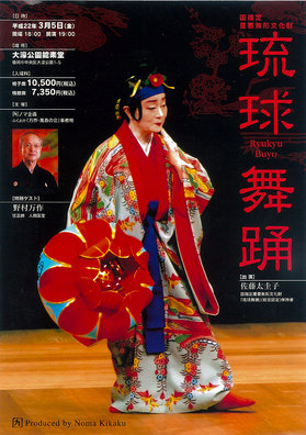 ryukyubuyo201003.jpg