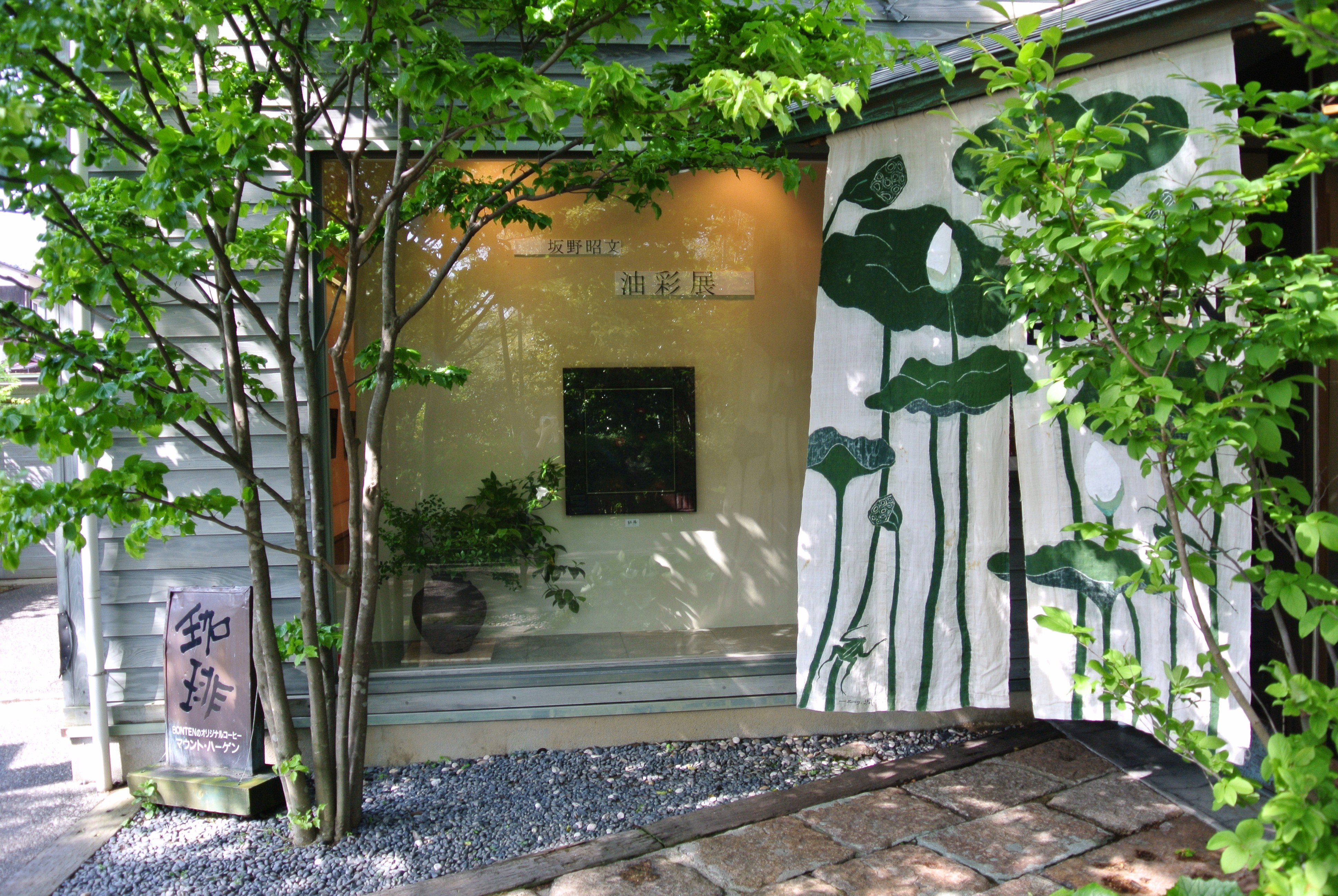坂野昭文～油彩展（5／2～5／31） | ノマ企画